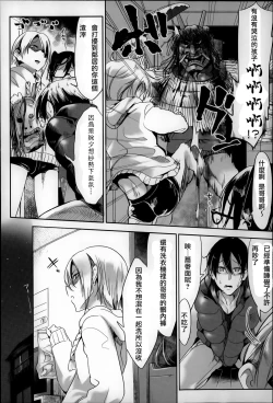 Page 205 of Konna Karada de Ii no Nara