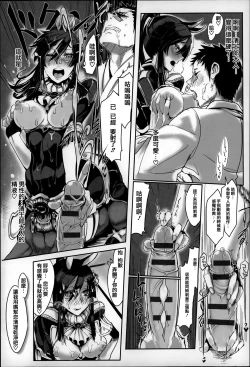 Page 30 of Konna Karada de Ii no Nara