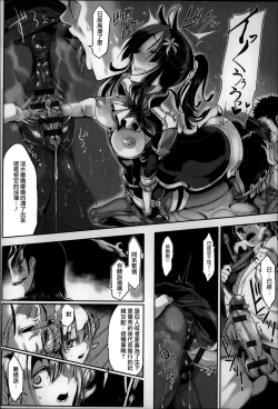 Page 35 of Konna Karada de Ii no Nara