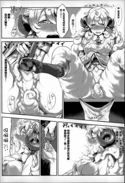 Page 98 of Konna Karada de Ii no Nara