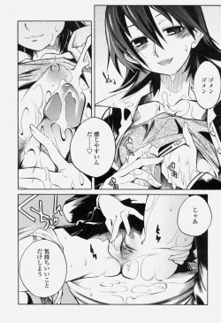 Page 130 of COMIC Momohime 2004-06