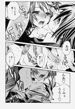 Page 132 of COMIC Momohime 2004-06