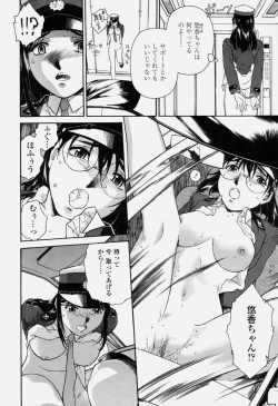 Page 148 of COMIC Momohime 2004-06