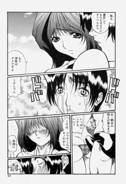 Page 309 of COMIC Momohime 2004-06