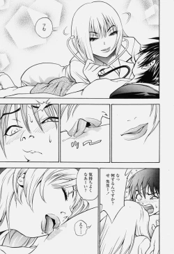 Page 371 of COMIC Momohime 2004-06