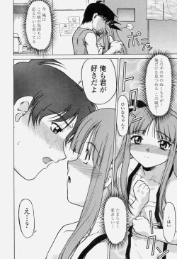 Page 50 of COMIC Momohime 2004-06