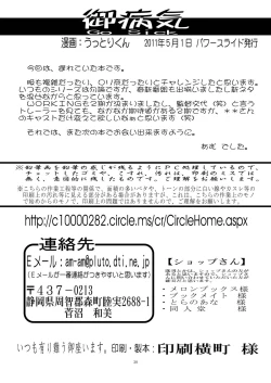 Page 37 of GO-SICKNESS