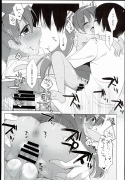 Page 21 of LIbeccio to Shinkon Seikatsu