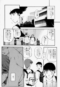 Page 138 of COMIC Momohime 2004-07