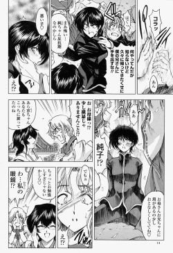Page 14 of COMIC Momohime 2004-07