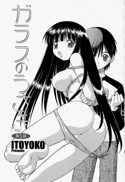 Page 201 of COMIC Momohime 2004-07