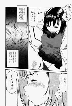 Page 250 of COMIC Momohime 2004-07