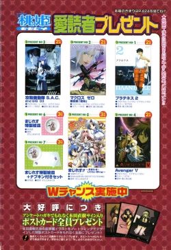 Page 2 of COMIC Momohime 2004-07