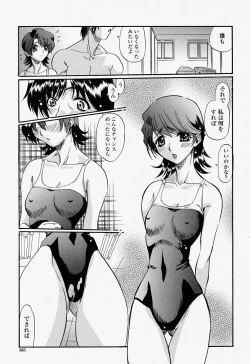 Page 365 of COMIC Momohime 2004-07