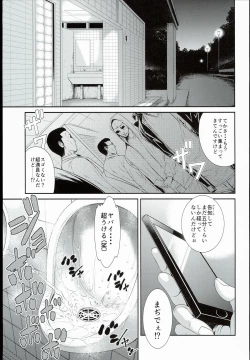 Page 3 of Tokyo Charisma Koushuu Benjo 3