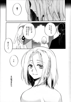 Page 16 of Hana to Usotsuki