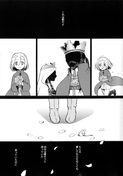 Page 6 of Hana to Usotsuki