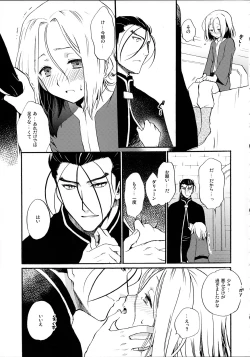 Page 14 of Ikkai wa Ikkai!