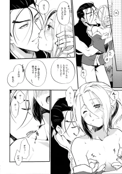 Page 5 of Ikkai wa Ikkai!