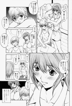 Page 139 of COMIC Momohime 2004-08