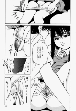Page 217 of COMIC Momohime 2004-08