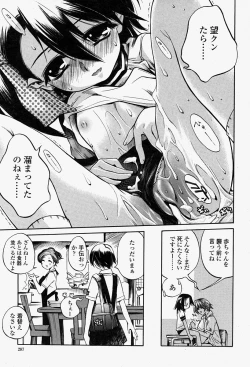 Page 287 of COMIC Momohime 2004-08