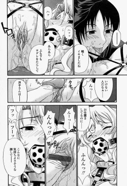 Page 296 of COMIC Momohime 2004-08