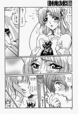 Page 352 of COMIC Momohime 2004-08