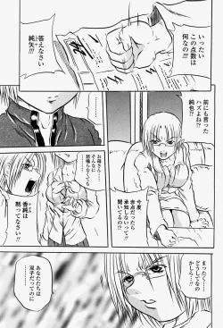 Page 361 of COMIC Momohime 2004-08