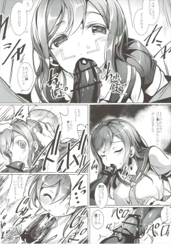 Page 7 of Maru wa H na Youkyuu o Kotowarenai zura