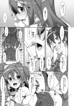 Page 18 of Watashi no, Onii-chan 2