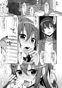Page 8 of Watashi no, Onii-chan 2