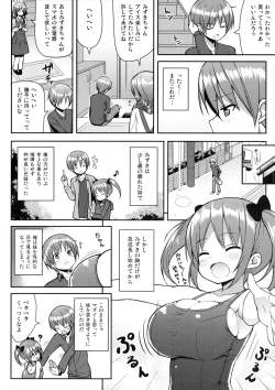 Page 5 of Kocchi o Mite yo Onii-chan