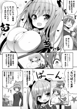 Page 7 of Kocchi o Mite yo Onii-chan