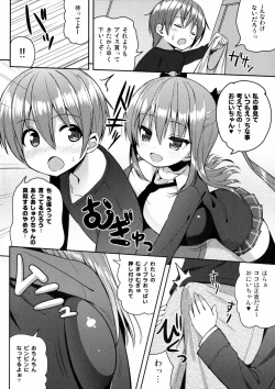 Page 9 of Kocchi o Mite yo Onii-chan