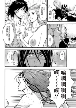 Page 131 of Kigenzen 10000 Nen no Ota | 史前一萬年的宅男 Ch. 19-26