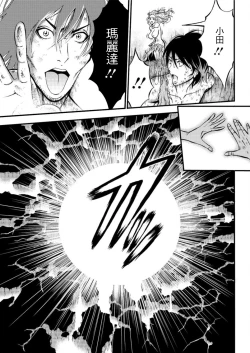 Page 144 of Kigenzen 10000 Nen no Ota | 史前一萬年的宅男 Ch. 19-26