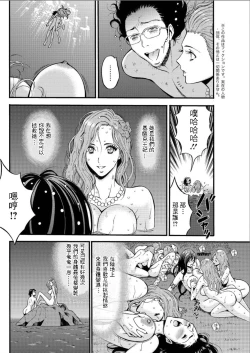 Page 41 of Kigenzen 10000 Nen no Ota | 史前一萬年的宅男 Ch. 19-26