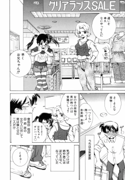 Page 104 of Kazoku Koukan!