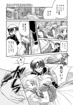 Page 139 of Kazoku Koukan!