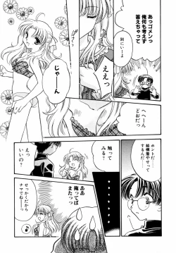 Page 141 of Kazoku Koukan!