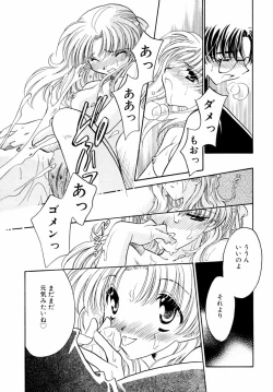 Page 145 of Kazoku Koukan!