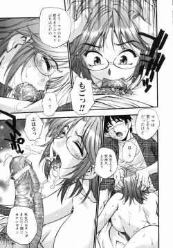 Page 29 of Kazoku Koukan!