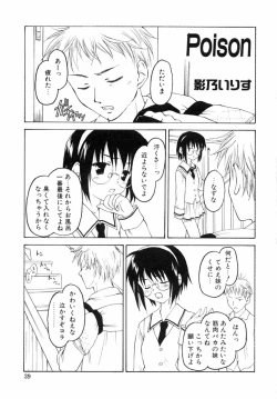 Page 39 of Kazoku Koukan!