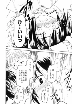 Page 44 of Kazoku Koukan!