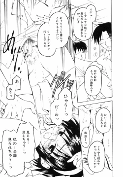 Page 45 of Kazoku Koukan!