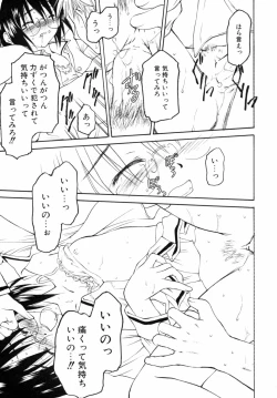 Page 47 of Kazoku Koukan!