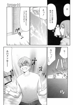 Page 71 of Kazoku Koukan!