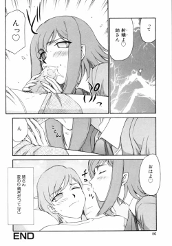 Page 86 of Kazoku Koukan!