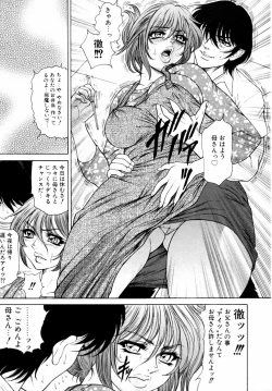 Page 91 of Kazoku Koukan!